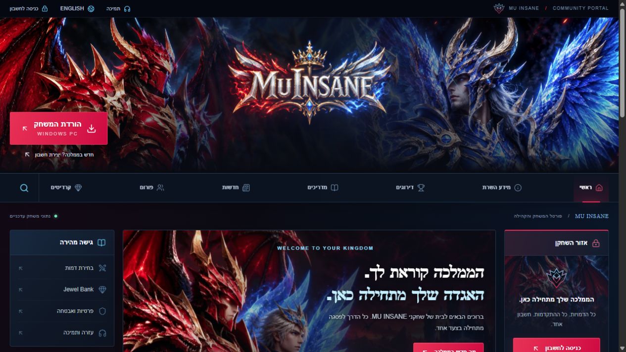 צילום מסך של MU Insane: דמויות פנטזיה, ניווט לפורטל המשחק ואזור השחקן